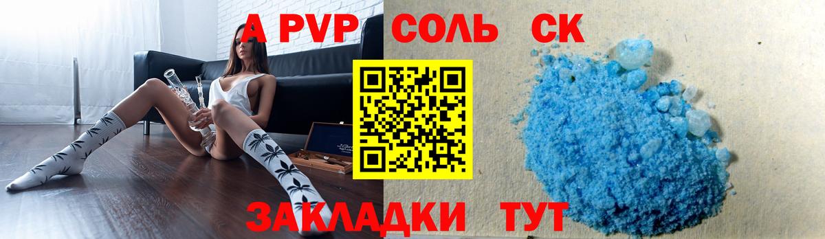 Alpha PVP мука Куйбышев