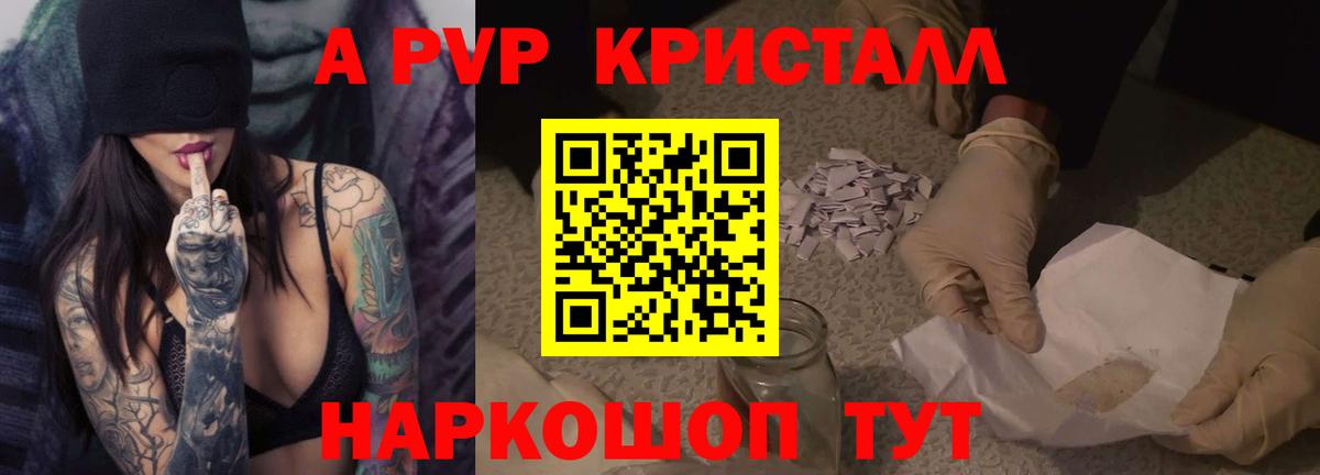Куйбышев  где купить наркоту  APVP мука  Вход с VPN  А ПВП СК КРИС  Alpha-PVP VHQ 