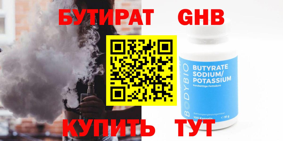 Куйбышев  БУТИРАТ буратино  Вход с VPN 