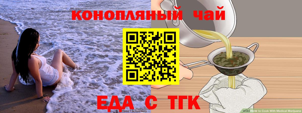 Печенье с ТГК конопля  Вход с VPN  Куйбышев 