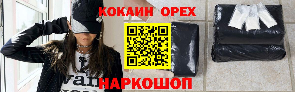 КОКАИН 99%  КОКАИН  Вход с VPN  Куйбышев  Кокаин Columbia 