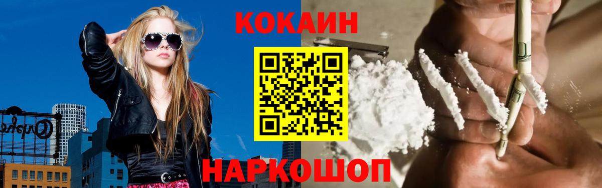 COCAIN Боливия Куйбышев