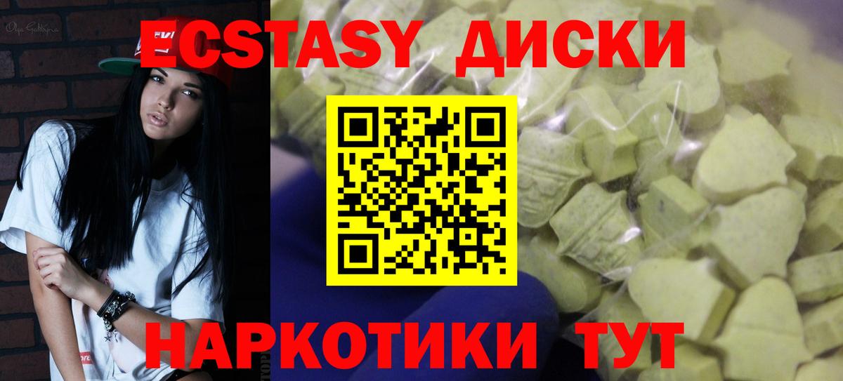 Экстази XTC  ЭКСТАЗИ 250 мг  Куйбышев  Вход с VPN 