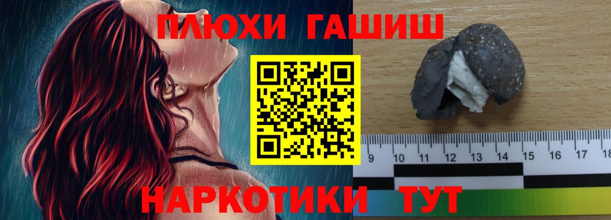 Куйбышев  ГАШ гарик  Вход с VPN  закладка  ГАШ хэш 