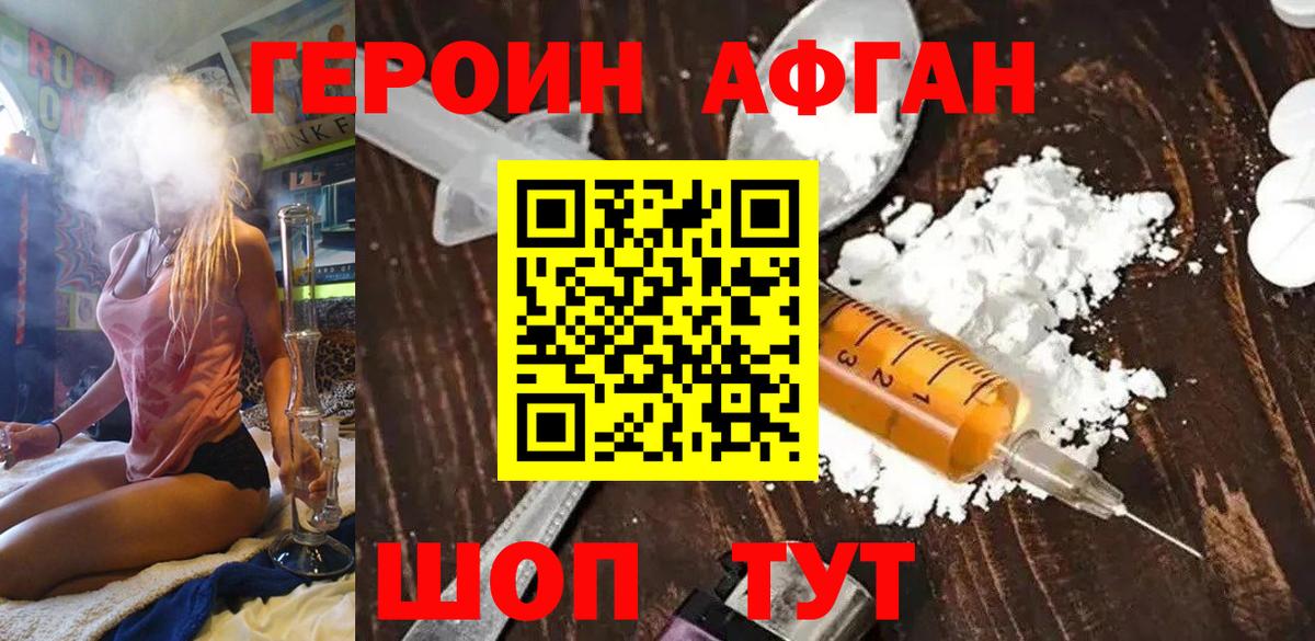 ГЕРОИН белый  Вход с VPN  Куйбышев 