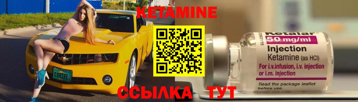 Кетамин ketamine  Вход с VPN  КЕТАМИН ketamine  Куйбышев 
