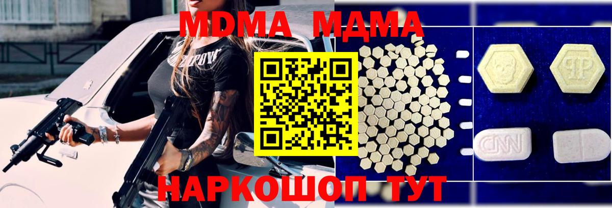 MDMA кристаллы  Вход с VPN  Куйбышев  MDMA  МДМА VHQ 