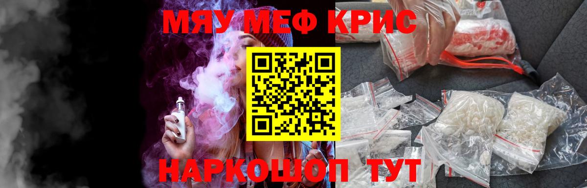 МЕФ  Вход с VPN  Куйбышев  МЯУ-МЯУ mephedrone 