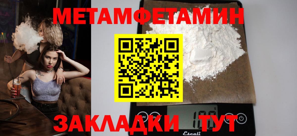 Куйбышев  МЕТАМФЕТАМИН Methamphetamine  МЕТАМФЕТАМИН Methamphetamine  Вход с VPN 