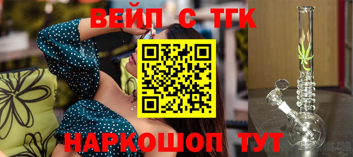 Дистиллят ТГК вейп Куйбышев