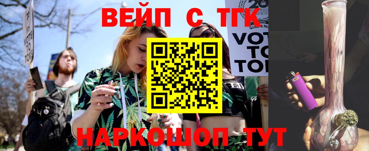 ТГК вейп  Вход с VPN  ТГК Wax  Куйбышев 