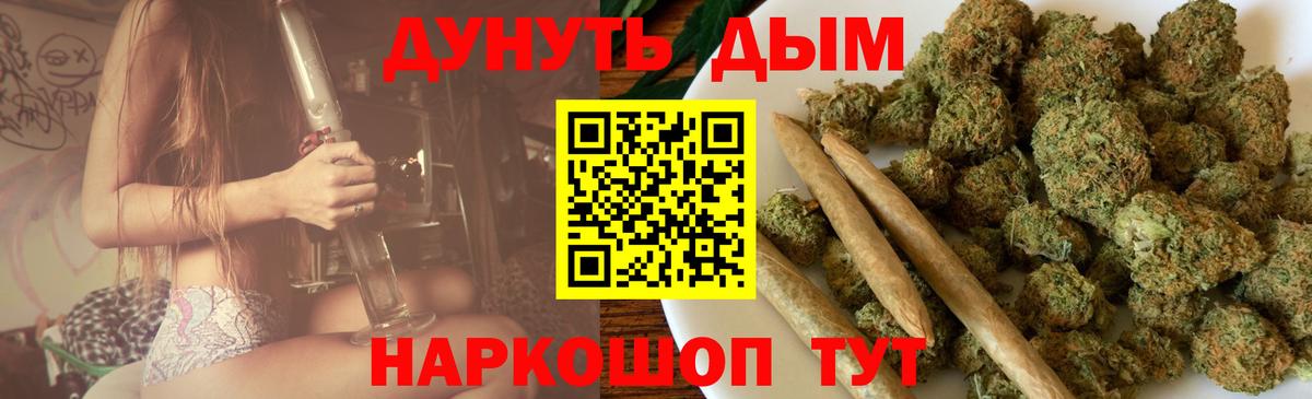 Куйбышев  МАРИХУАНА семена  Марихуана ГИДРОПОН  Вход с VPN  Марихуана индика  Канабис сатива 